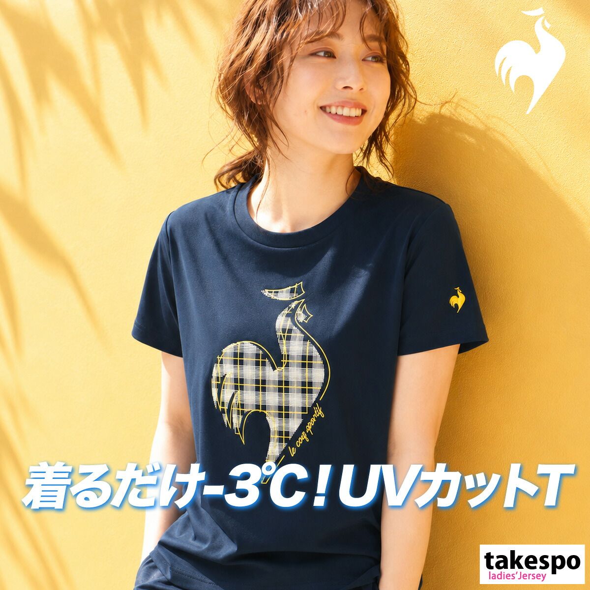 ルコック 半袖 吸汗 速乾 吸水 サンスクリーン Tシャツ レディース