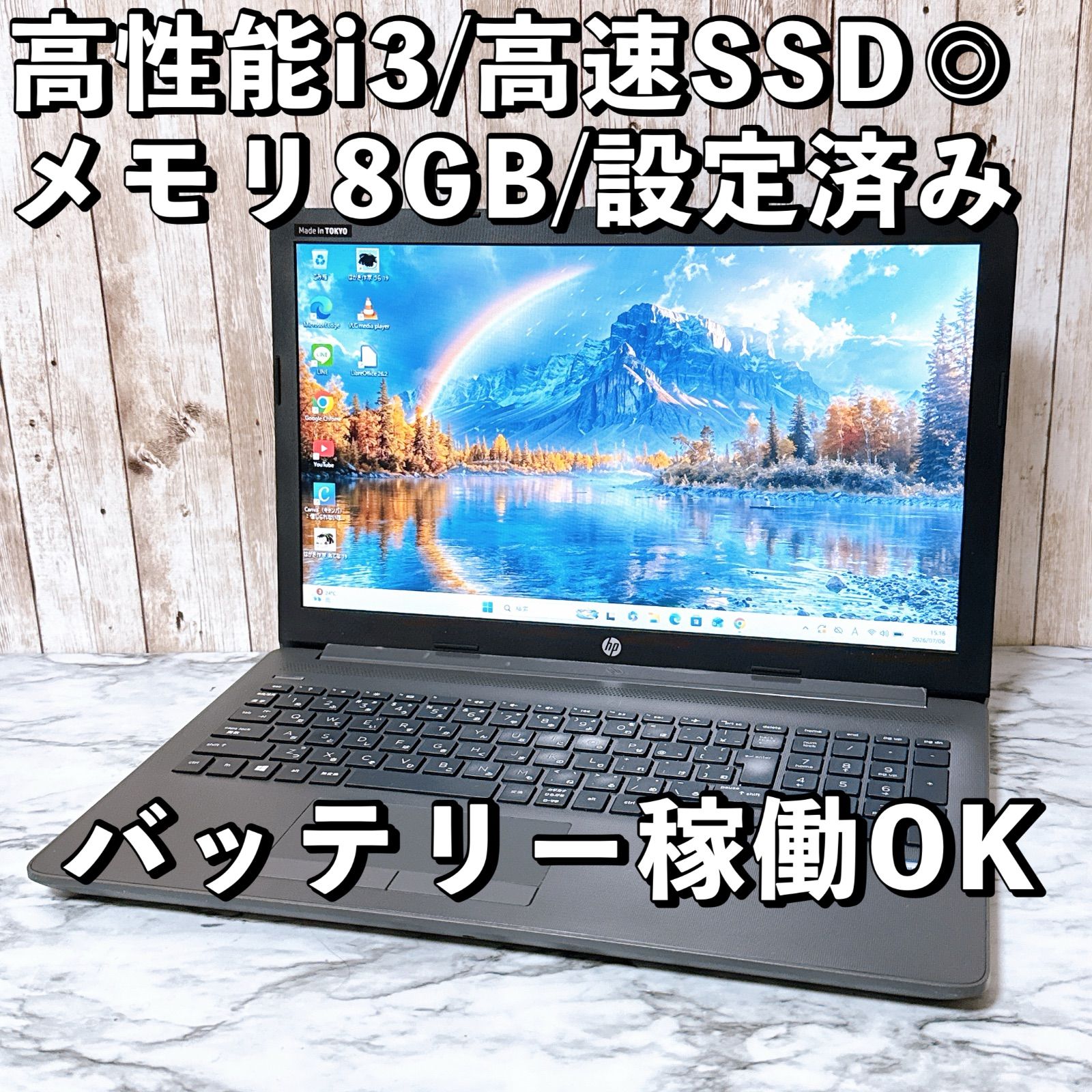 【限定価格】高性能i3＆SSD128GB/メモリ8GB★ノートパソコン 設定済み カメラ付き