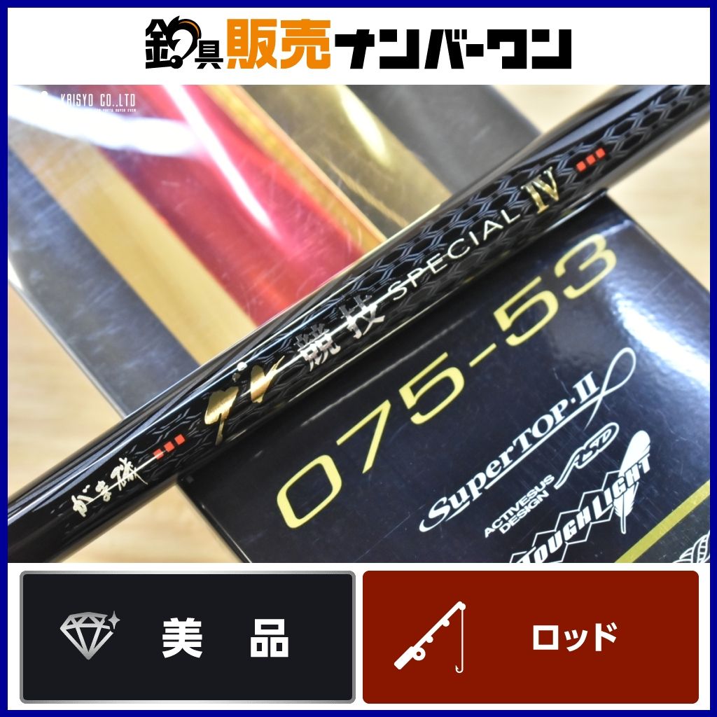 がまかつ グレ競技スペシャル IV 075-53 Gamakatsu SPECIAL 0.75号 磯