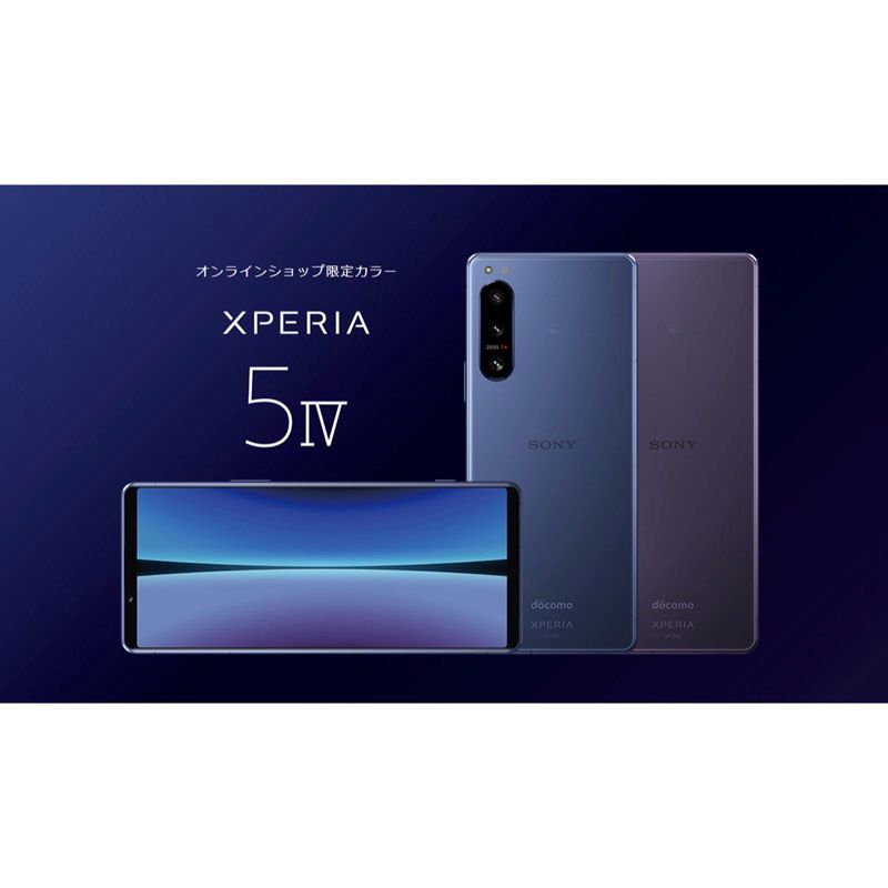 Xperia 5 IV SO-54C SIMフリー 美品 docomo版 - メルカリ