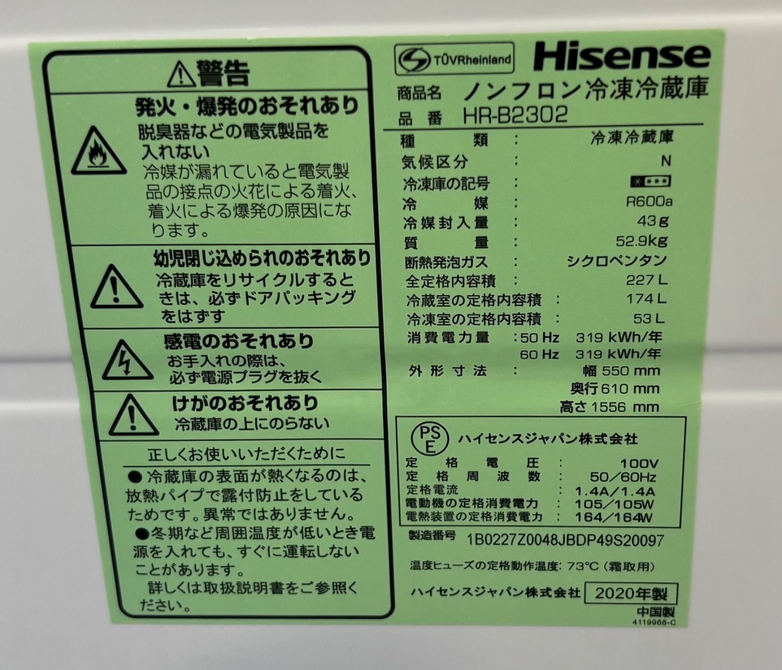 ◇Hisense 冷蔵庫 227L 2Lのペッドボトルを3本置いても余裕がある HR 
