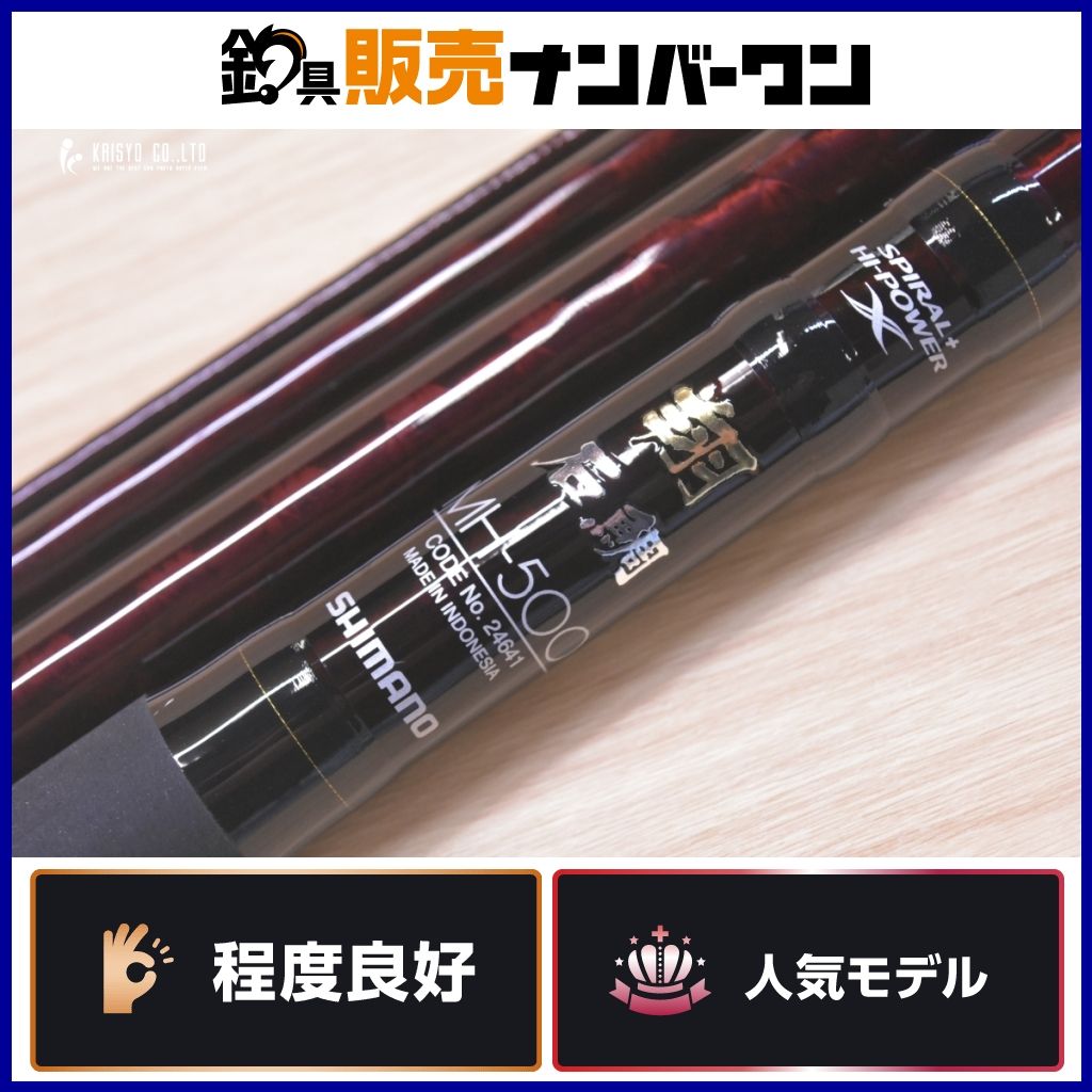 シマノ 翔 石鯛 MH500 SHIMANO SHIDAI 石鯛竿 ベイトロッド 4ピース 磯