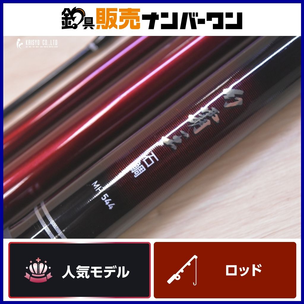 ダイワ 幻覇王 石鯛 MH 544 Q ベイトロッド 4ピース DAIWA GENPAOH