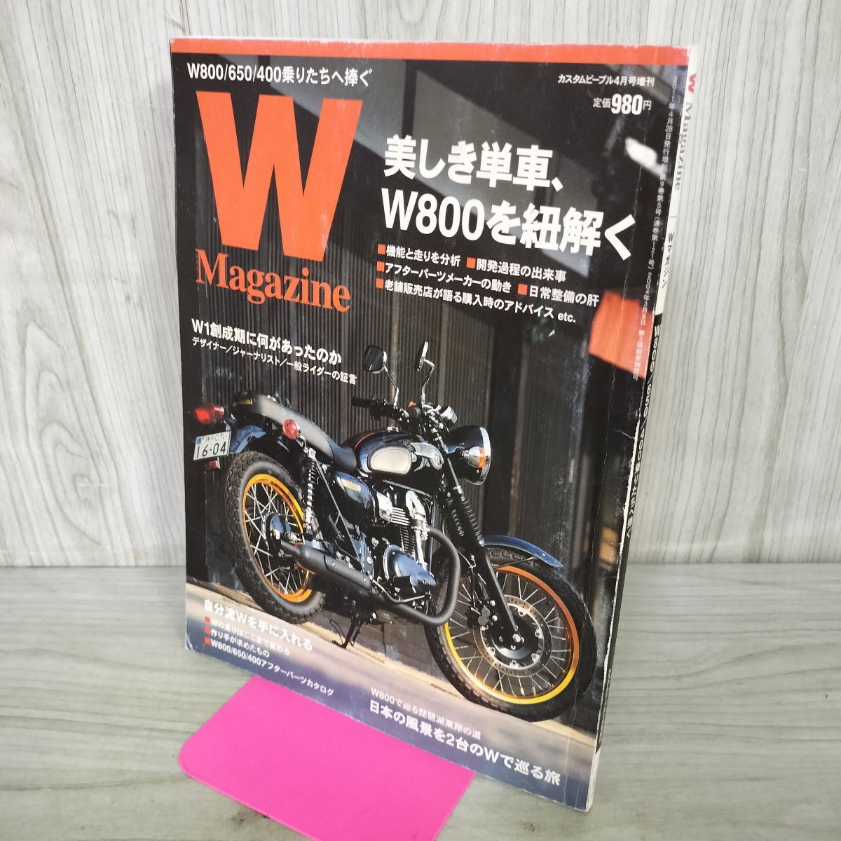 キャラクターグッズ その他 W650 Wマガジン W400 カワサキ W800 パーツ 試乗 整備 メンテナンス