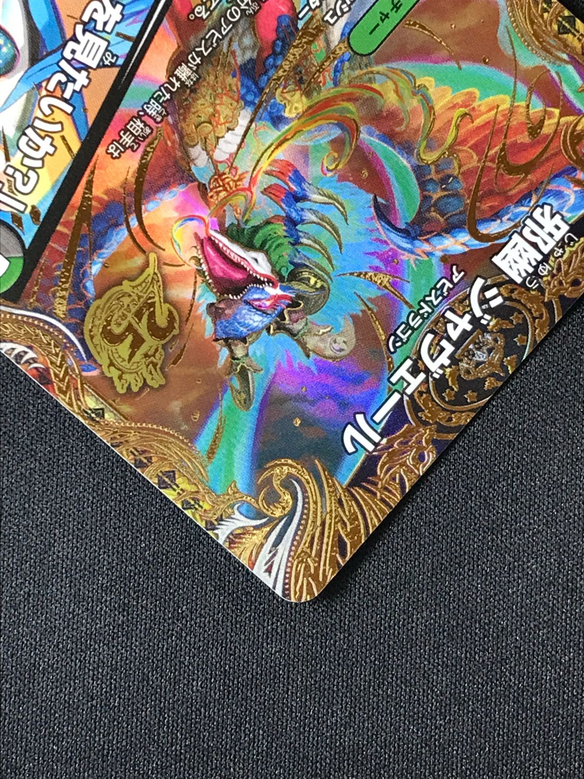 デュエルマスターズ デュエマ 邪幽 ジャヴェール/「ヤベーのを見たいか