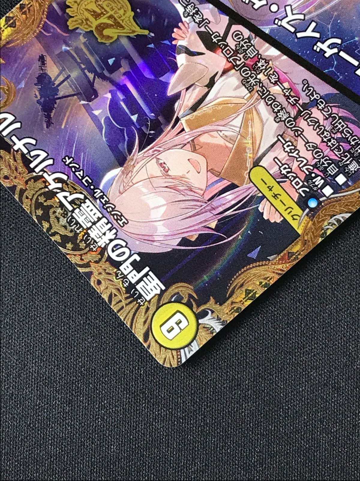 デュエルマスターズ デュエマ 星門の精霊アケルナル/スターゲイズ