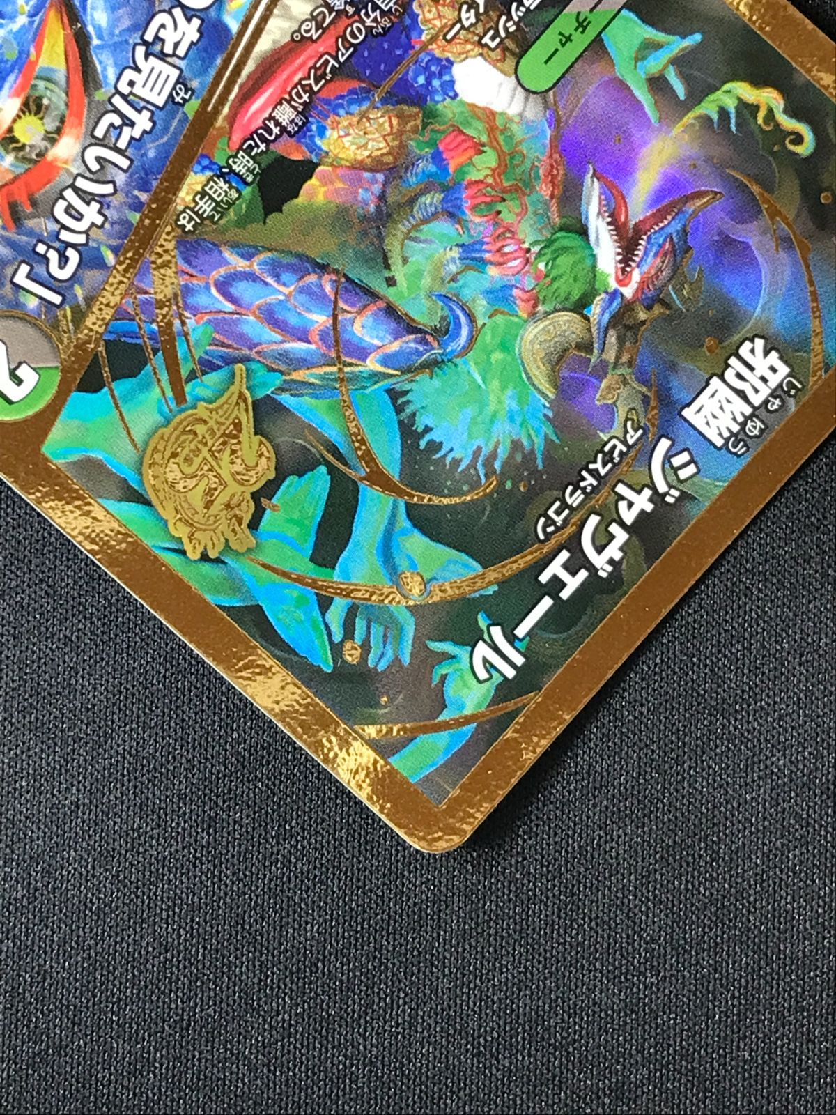 デュエルマスターズ デュエマ 邪幽 ジャヴェール/「ヤベーのを見たいか