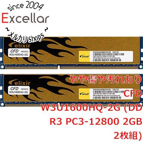 [bn:4] CFD ELIXIR desktop W3U1600HQ-2G DDR3 PC3-1600 PC3-12800 2GBx2 disc set