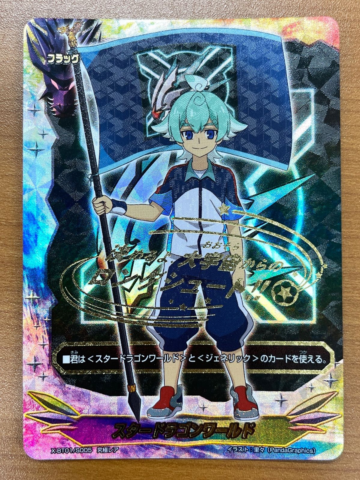 バディファイト ドラゴンワールド まとめ売り 究極レア等含む 状態A スタードラゴンワールド 究極レア BT01/S005 バディファイト