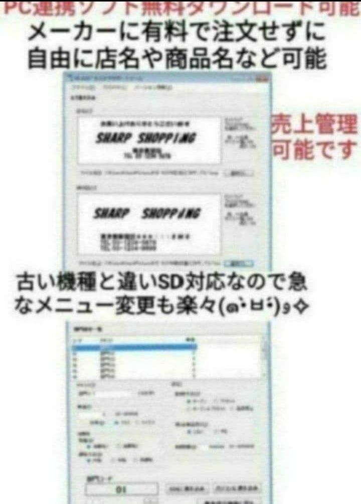 美品シャープレジスター XE-A207 PC連携売上管理設定無料 205000