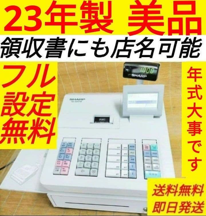 美品シャープレジスター　XE-A207　PC連携売上管理設定無料　999909 美品シャープレジスター XE-A207 PC連携売上管理設定無料 205000