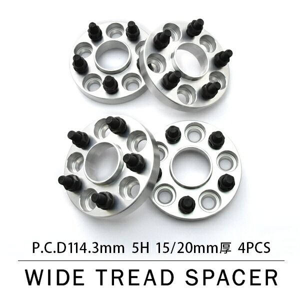 RL01 ラグレイト ハブ付きワイドトレッドスペーサー+15mm +20mm ワイトレ 前後4枚セット
