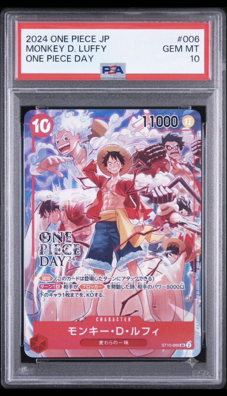 ✓【PSA10 最高評価】モンキー・D・ルフィ ONE PIECE DAY '24（ST10