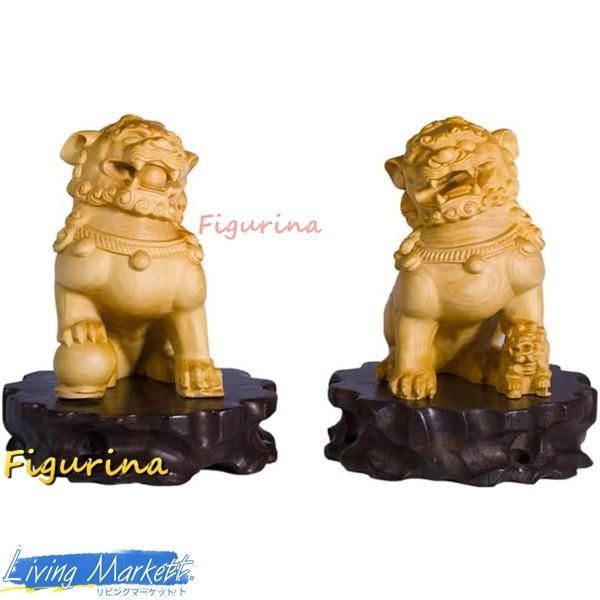木彫り 獅子 木製ライオン（狛犬）お守り 動物 置物 美術品 縁起物 高級天然ツゲ木彫り 金運 お守り 風水グッズ（雄雌セット 一対） CZW713P1472