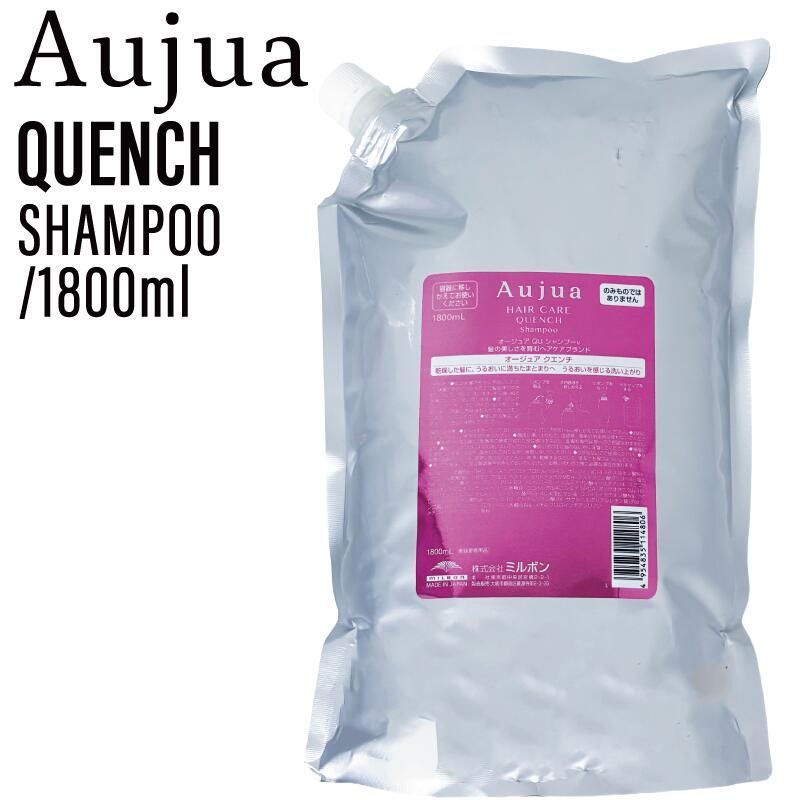 ミルボン オージュア クエンチ シャンプー 1800ml (milbon aujua QU 詰