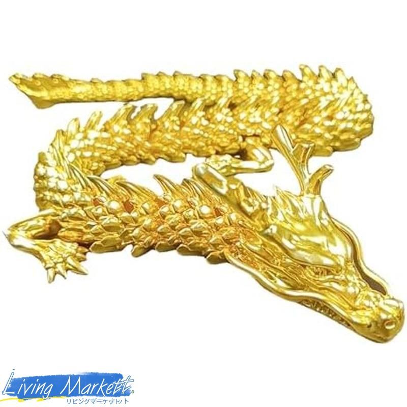 龍の置物 干支 動物 フィギュア 竜 置き物 龍の置物 金 風水龍像 中国の龍 可動 フィギュア デスクトップオーナメント 装飾品 開運 CZW713P1152
