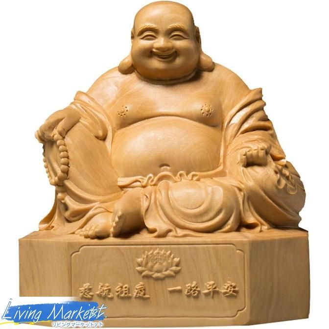 開運七福神 布袋 様 布袋様の置物 高級天然ツゲ木彫り 仏像 置物