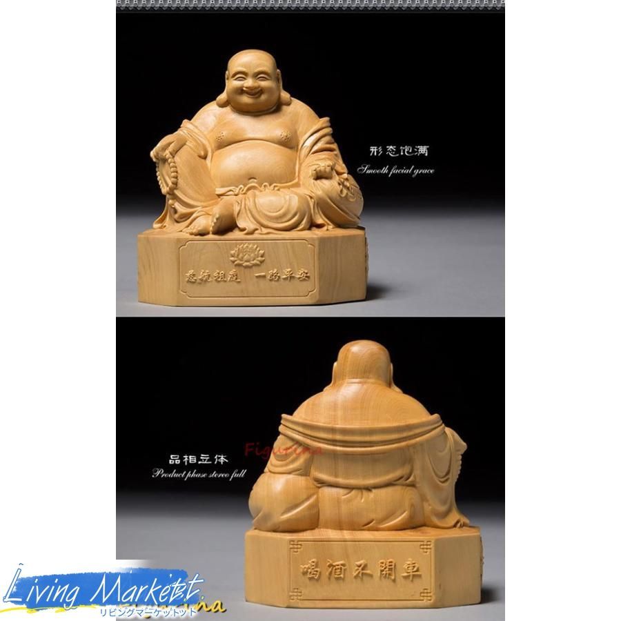 開運七福神 布袋 様 布袋様の置物 高級天然ツゲ木彫り 仏像 置物