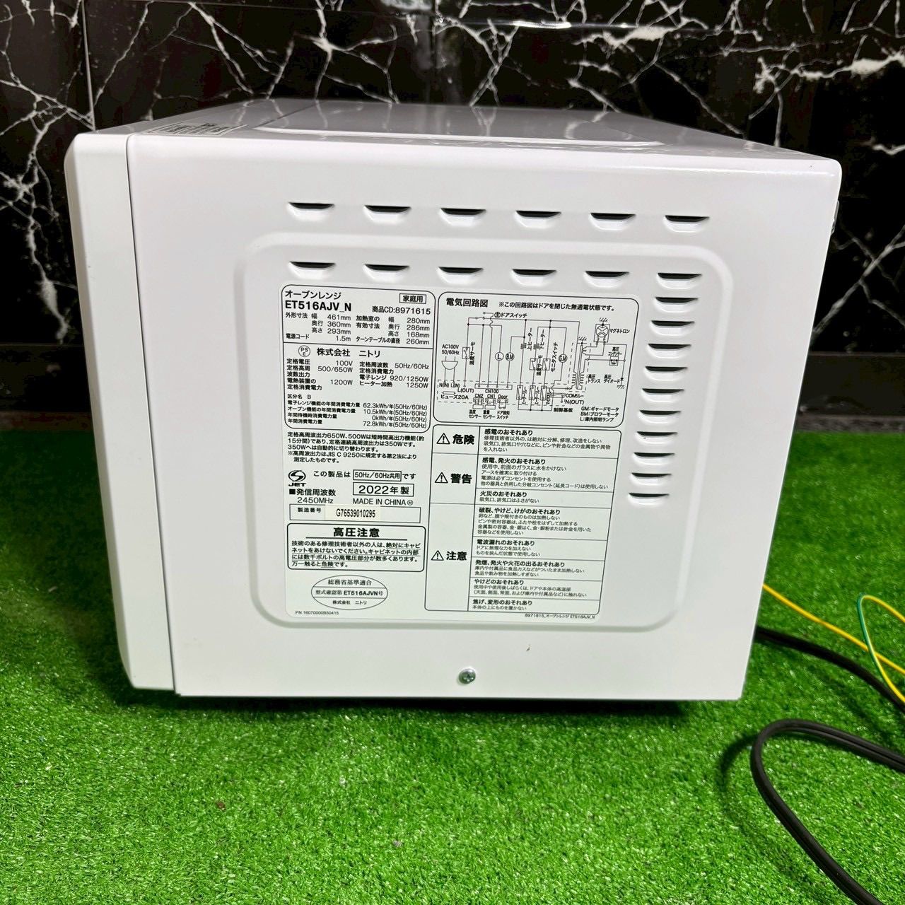 ニトリ NITORI 電子レンジ オーブンレンジ 2022年製 送料込み 格安 