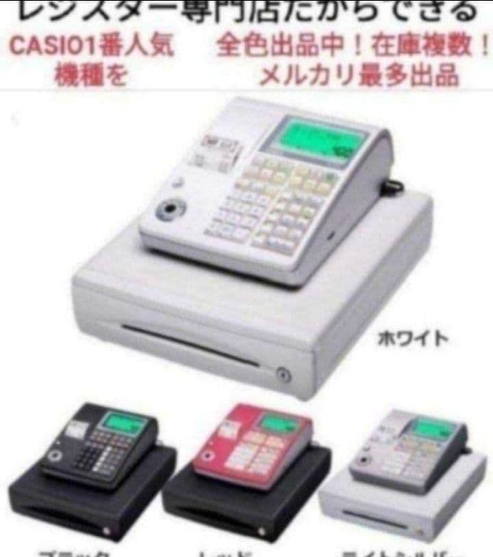 カシオレジスター TE-340/NL300 フル設定無料 999435 - メルカリ