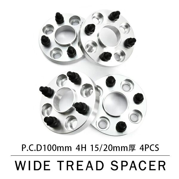 GP5/GP6 フィット ハイブリッド ハブ付きワイドトレッドスペーサー+15mm +20mm ワイトレ 前後4枚セット
