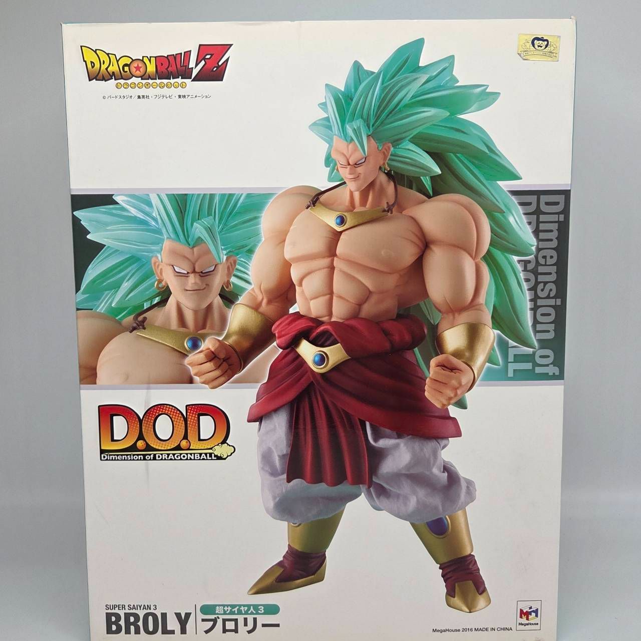 ☆ドラゴンボールZ DODフィギュア ブロリー スーパーサイヤ人3