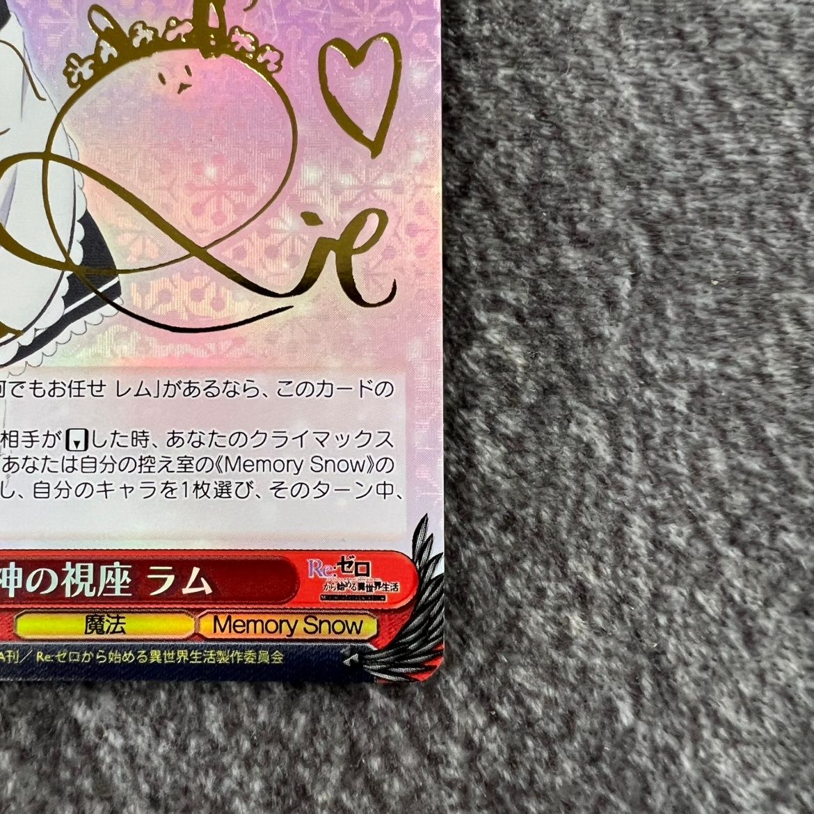 状態C】ヴァイスシュヴァルツ リゼロ 神の視座 ラム SP サイン RZ/S68