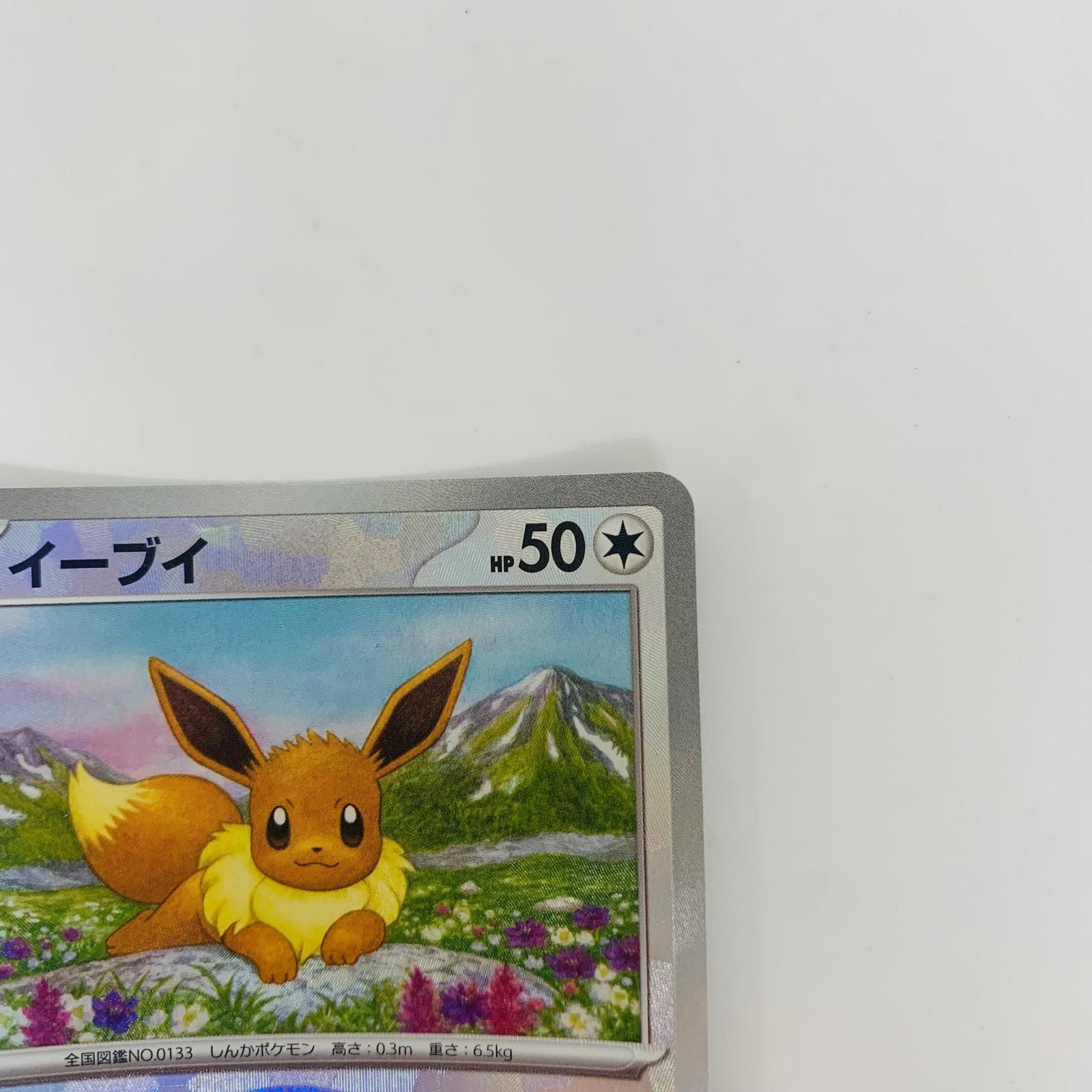 飾磨店】 中古 イーブイ ミラー(マスターボール) - SV8a-125 - メルカリ