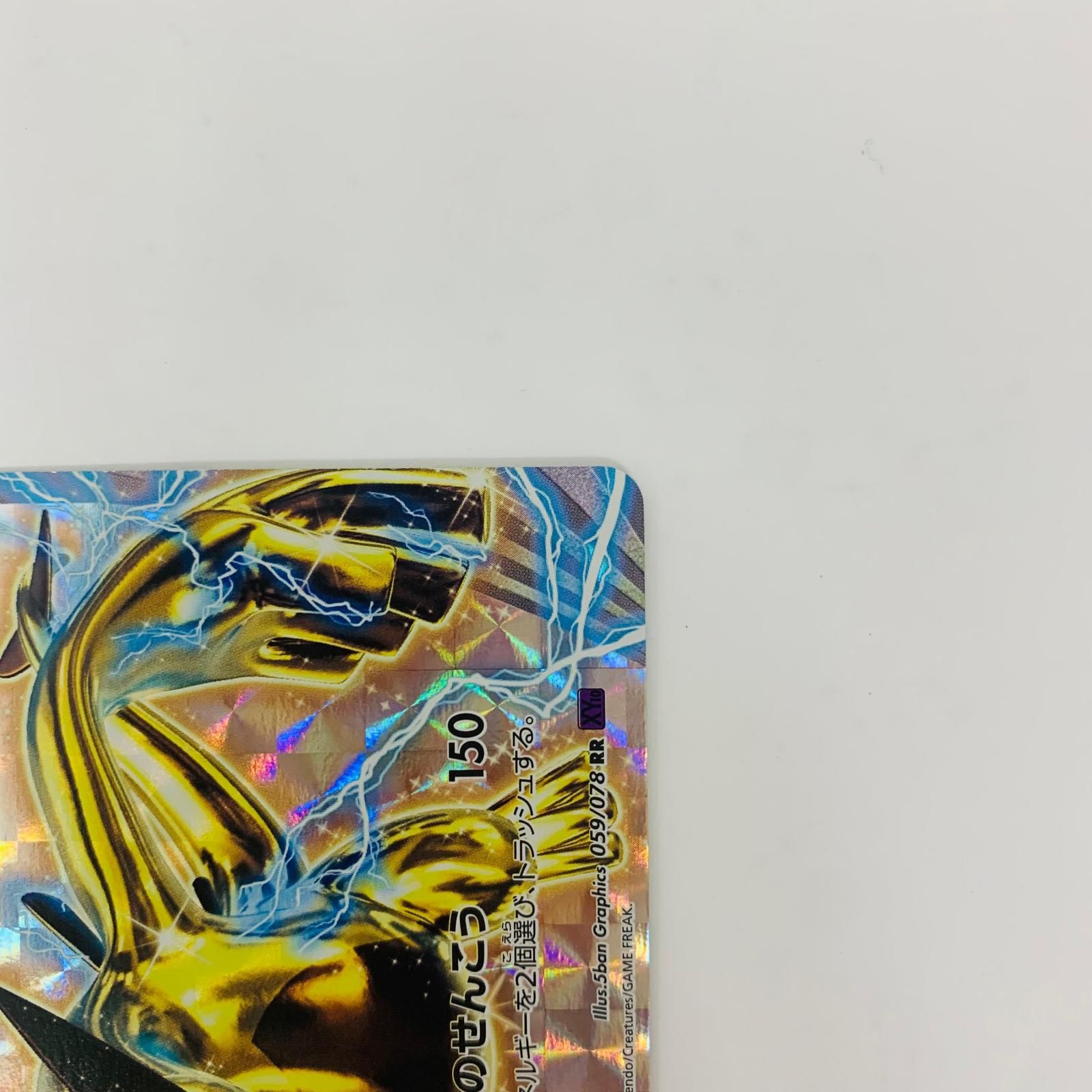 飾磨店】 中古 ルギアBREAK RR XY10-059 - メルカリ