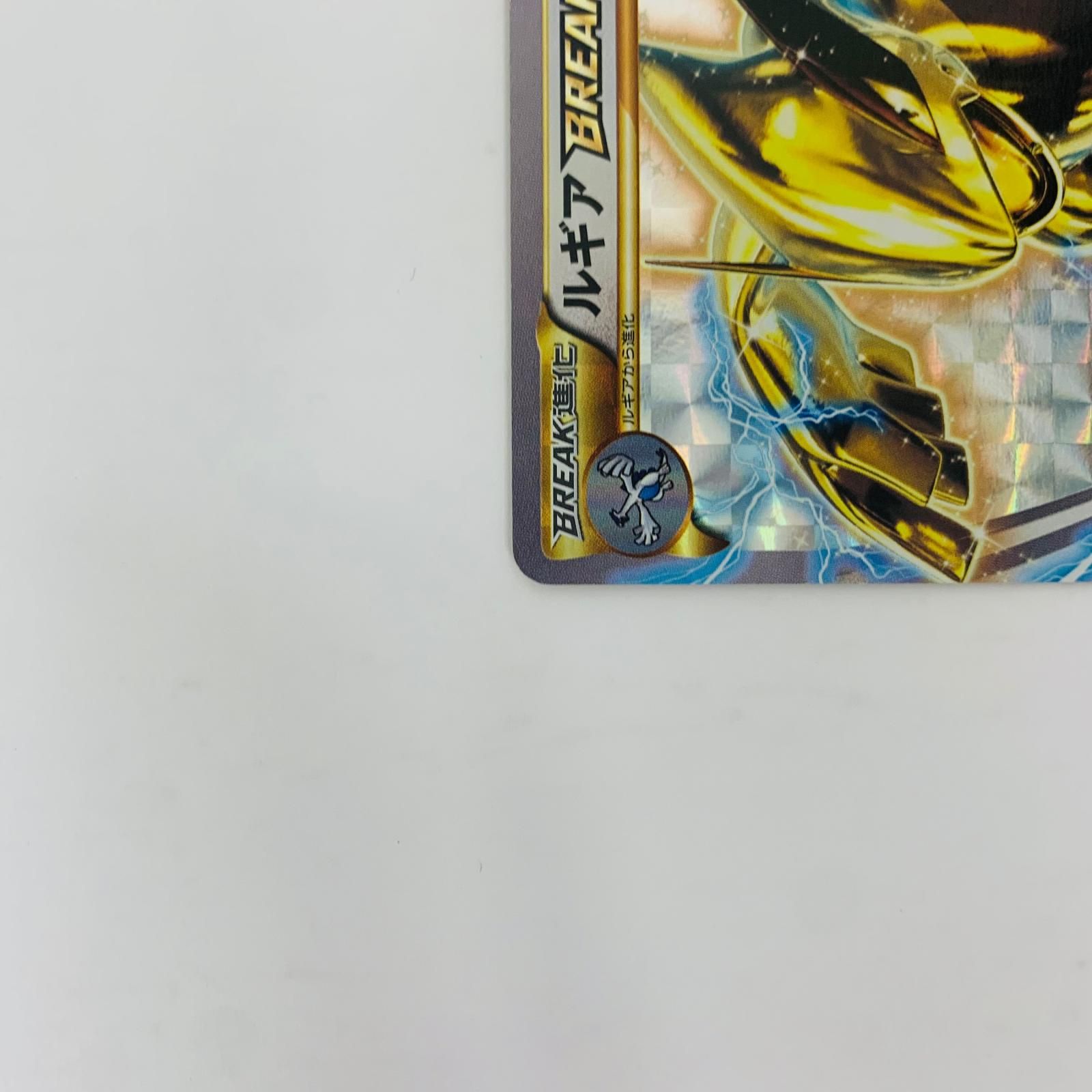 飾磨店】 中古 ルギアBREAK RR XY10-059 - メルカリ