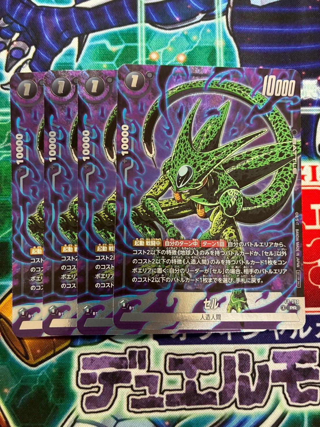 ドラゴンボールフュージョンワールド セル プロモ バトルパック11 FP