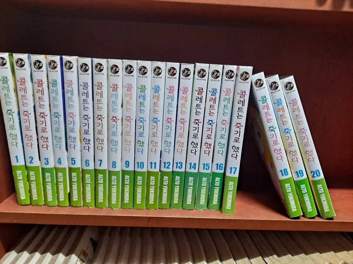 コレットは 死ぬ した 全巻 1 20 完結 中古漫画 安全プロ店舗