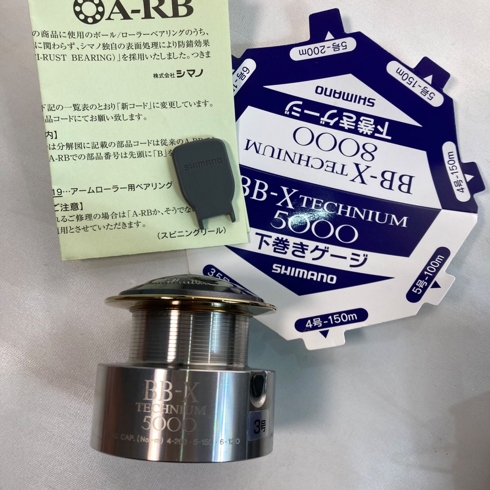 現状品】SHIMANO BB-X TECHNIUM 2500、5000 セット - メルカリ