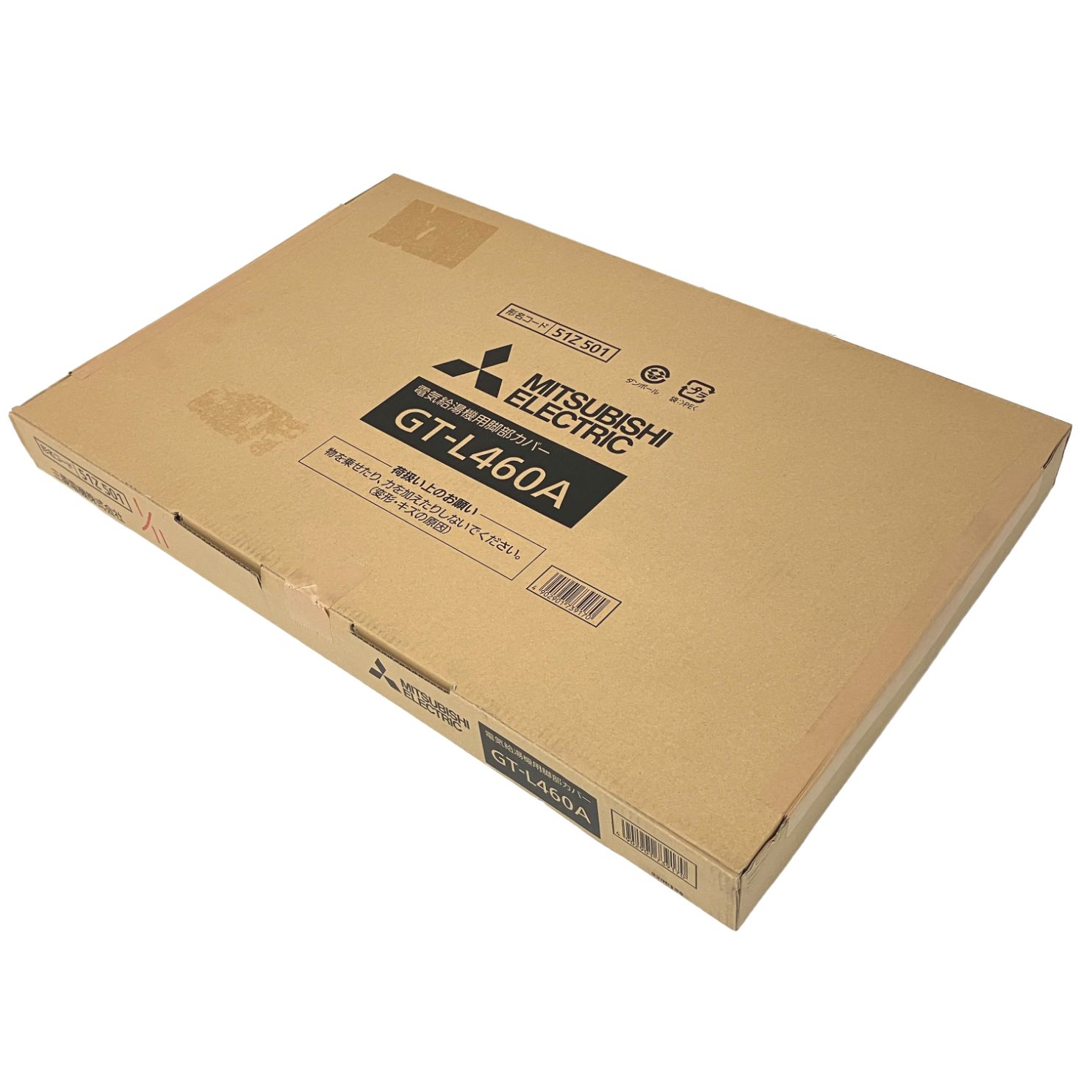 Mitsubishi GT-L460A エコキュート用脚部カバー 三菱 未開封 F11413822