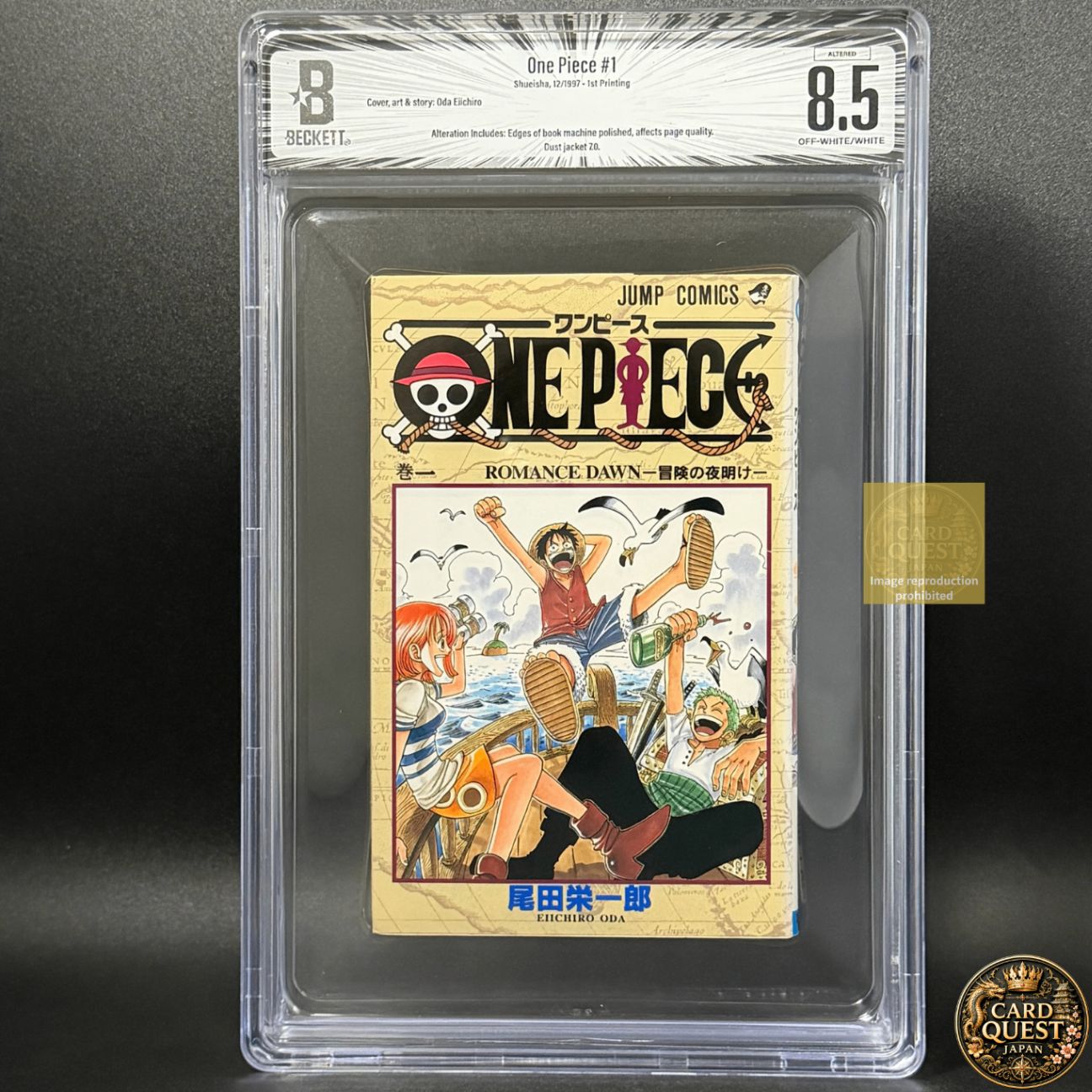 【8/16までお盆限定】BGS8.5 ONE PIECE ワンピース 1巻 初版 BGS鑑定品8.5 Altered】ONE PIECE 第1巻 初版 [1997年12月