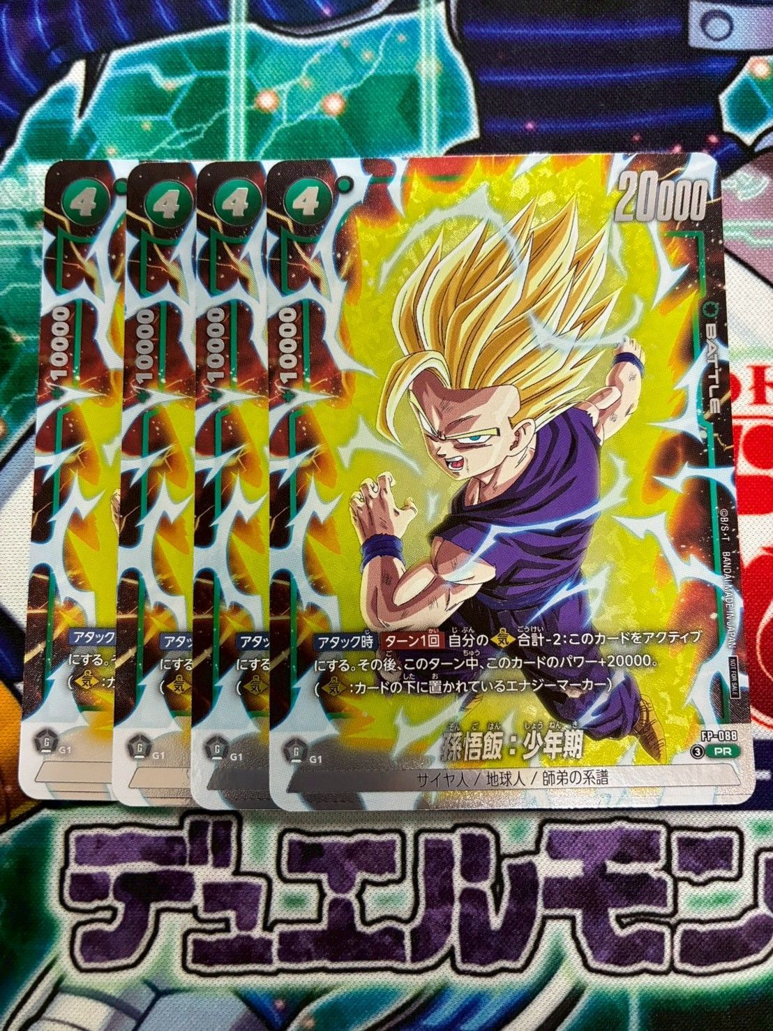 ドラゴンボールフュージョンワールド 孫悟飯:少年期 プロモ バトル