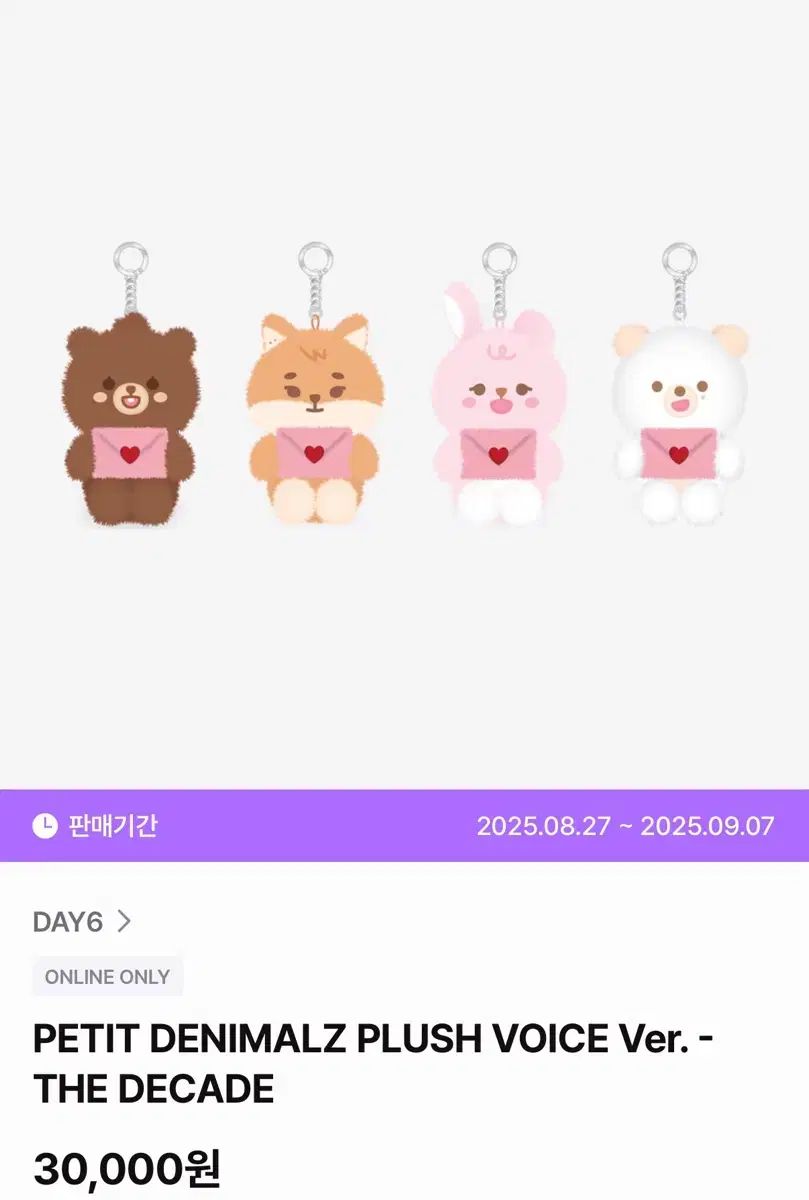 DAY6（デイシックス） デニマルズ(DENIMALZ) PLUSH ボイス Ver