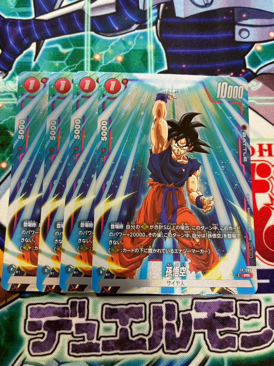 ドラゴンボールフュージョンワールド 孫悟空 プロモ バトルパック11 FP