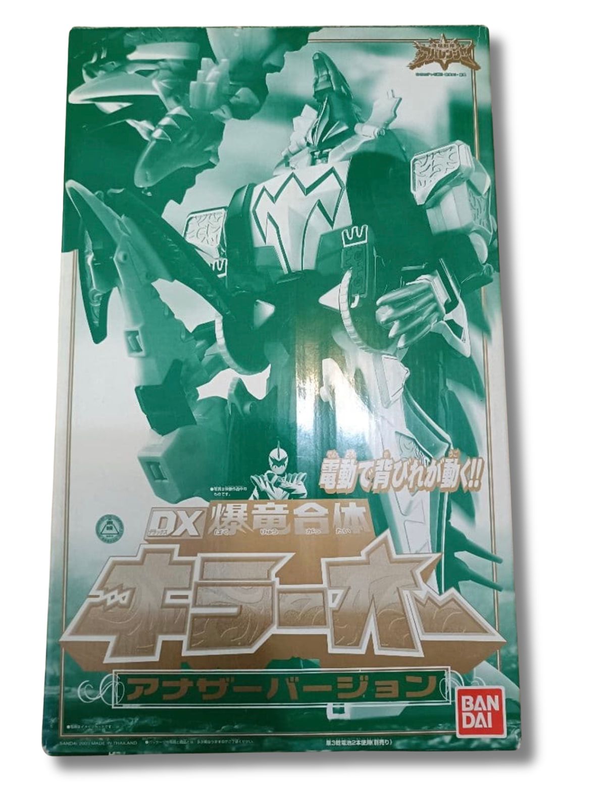 新品未開封　爆竜戦隊アバレンジャー 爆竜合体DXキラーオーアナザーバージョン