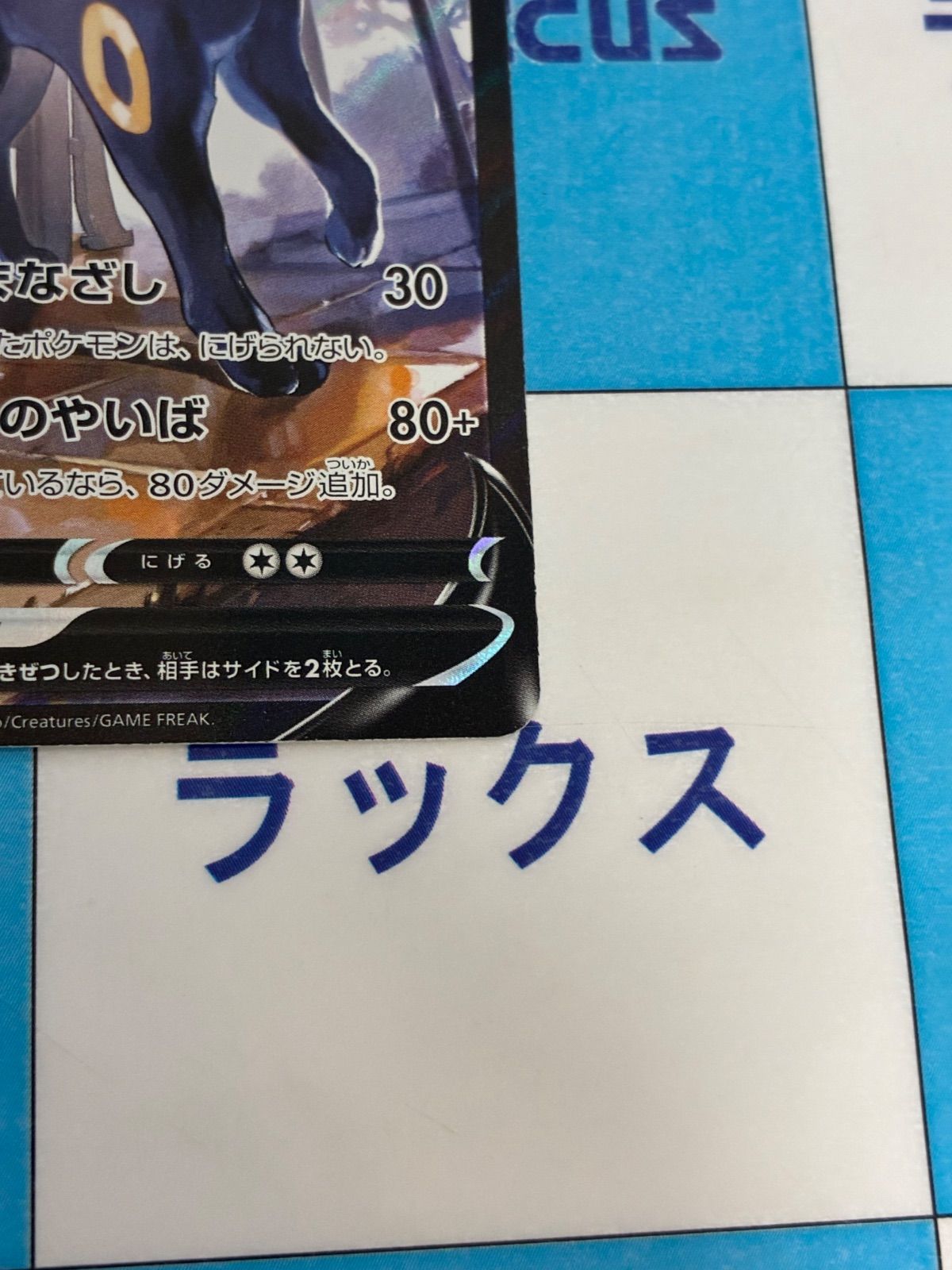 ポケモンカード/ポケカ ブラッキーV CSR 244/184 - メルカリ