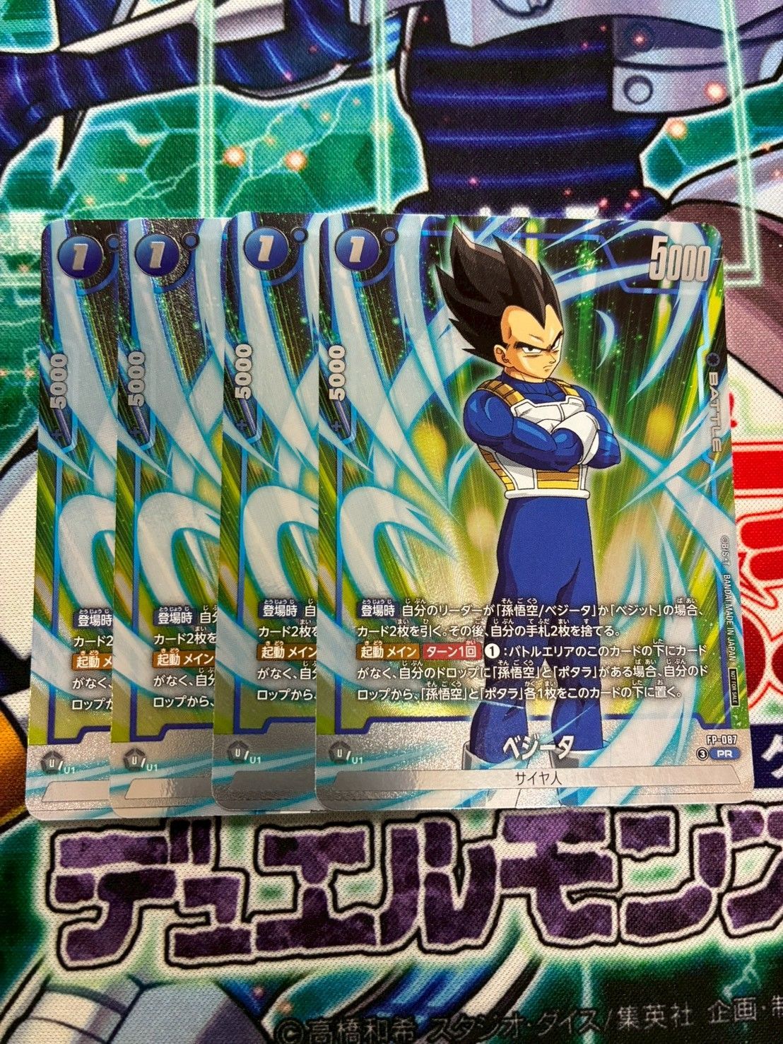 ドラゴンボールフュージョンワールド ベジータ プロモ バトルパック11
