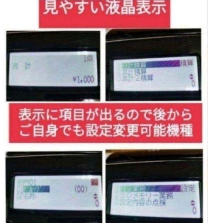 テックレジスター MA-770 フル設定無料 最新最上位機種 980001 - メルカリ