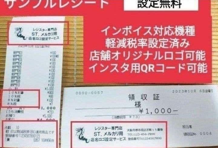 テックレジスター MA-770 フル設定無料 最新最上位機種 980001 - メルカリ
