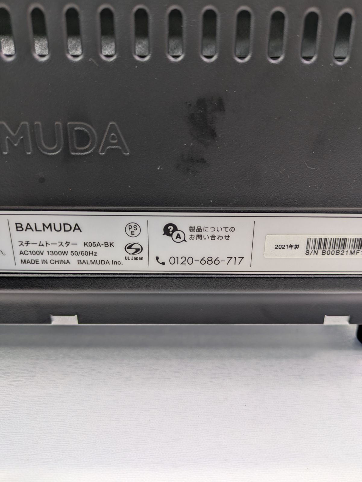 動作確認済み】BALMUDA・バルミューダ・K05A-BK・スチームトースター