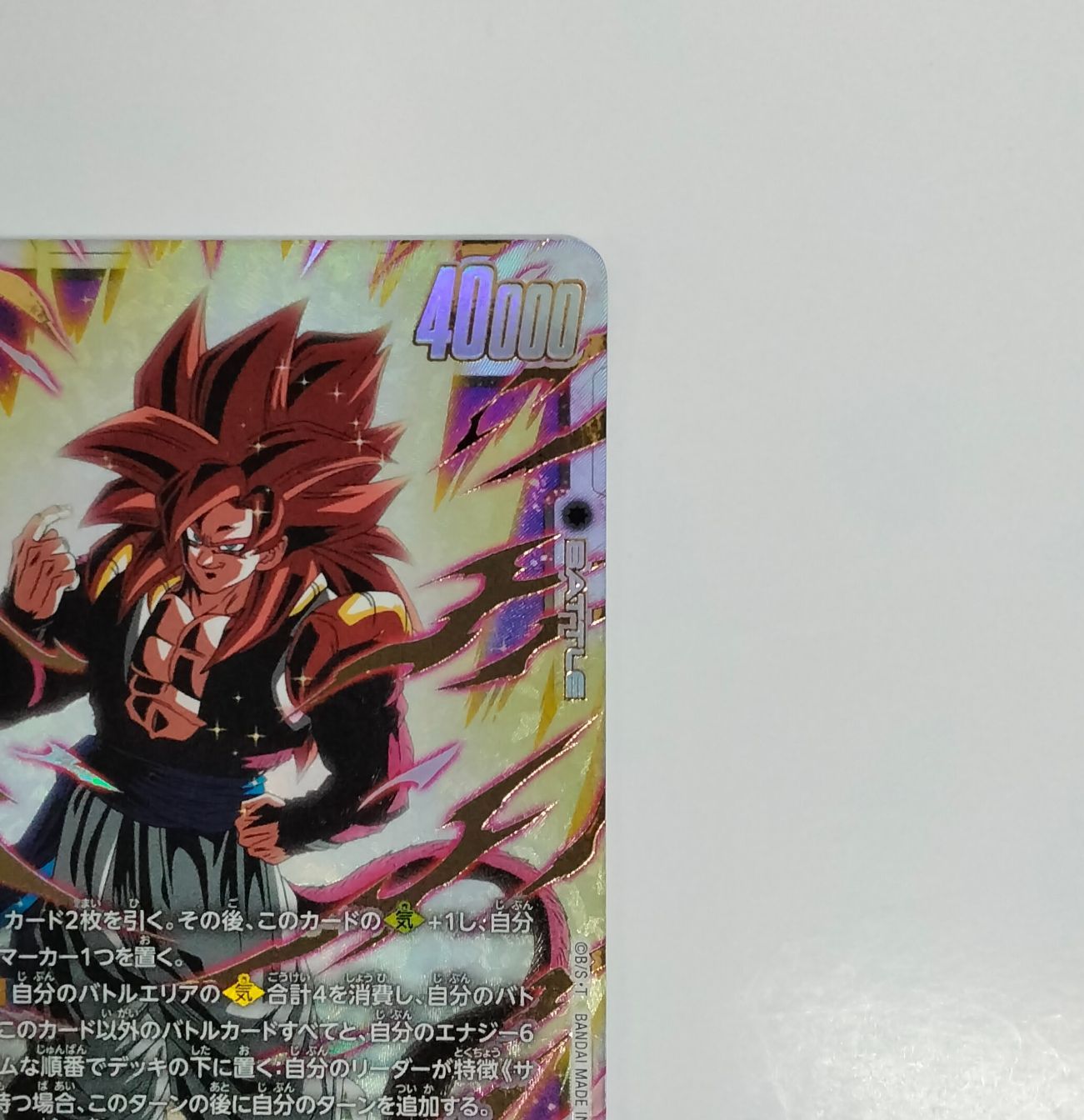 フュージョンワールド ゴジータ フュージョンワールド ドラゴンボール