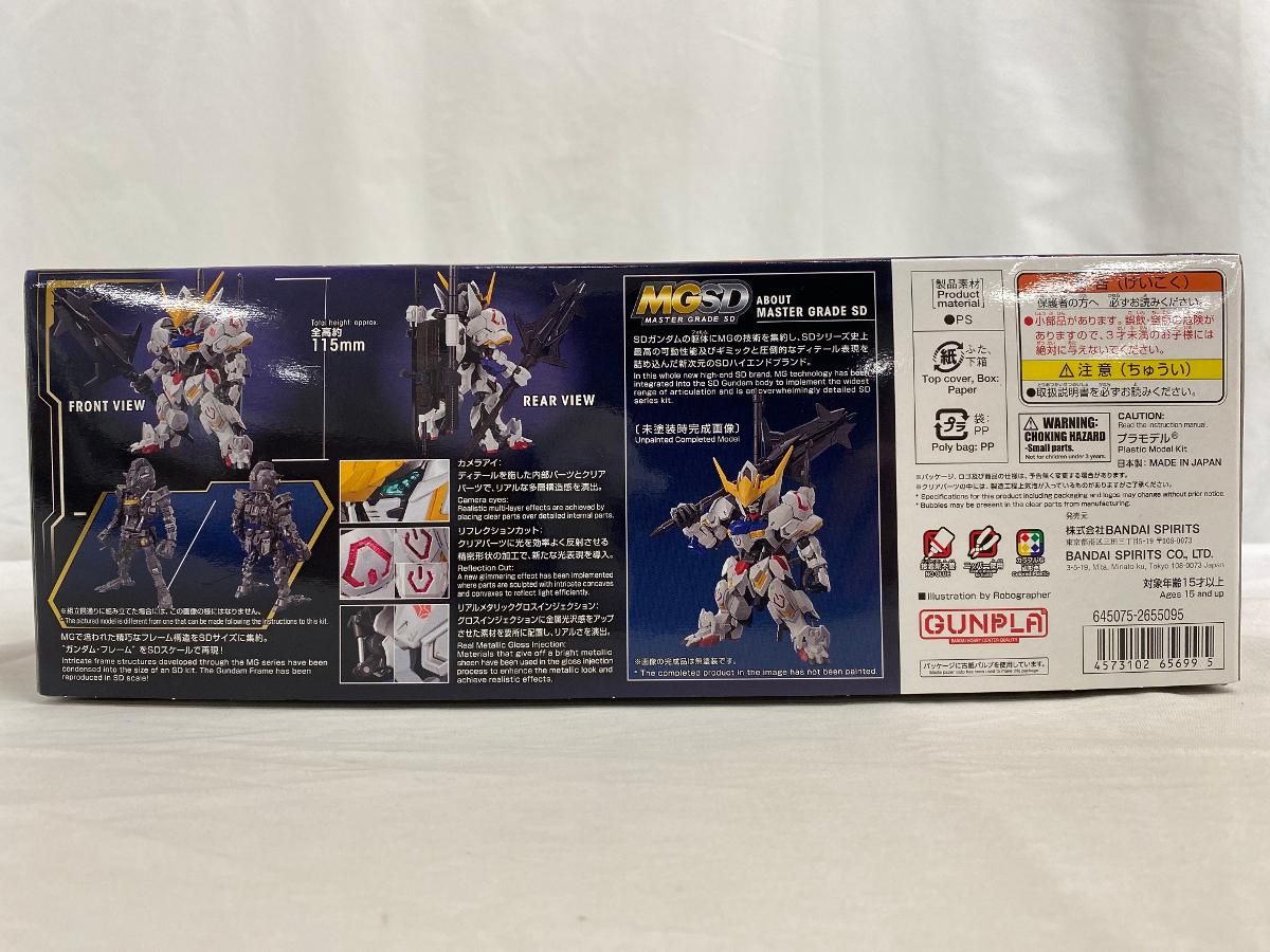 未開封】MGSD ASW-G-08 ガンダムバルバトス - メルカリ