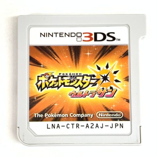 中古品】ポケットモンスター ウルトラサン - 3DS【030-260706-mo-01