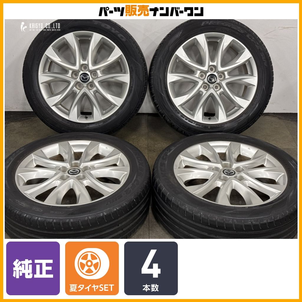 マツダ KF型 CX-5 純正 225/55R19 純正品】マツダ KE系 CX-5 純正 19in 7J +50 PCD114.3 トーヨー