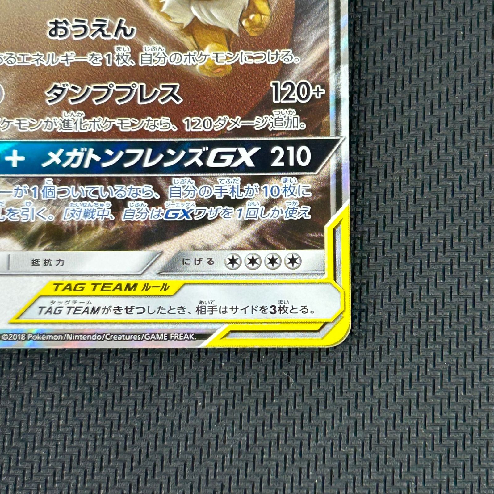 ポケカ イーブイ&カビゴンGX RR 066/095/SM9/B タッグボルト - メルカリ
