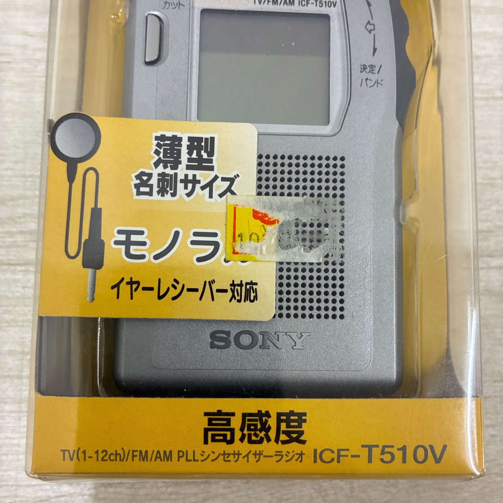 未使用 SONY ソニー シンセサイザーラジオ ICF-T510V - メルカリ